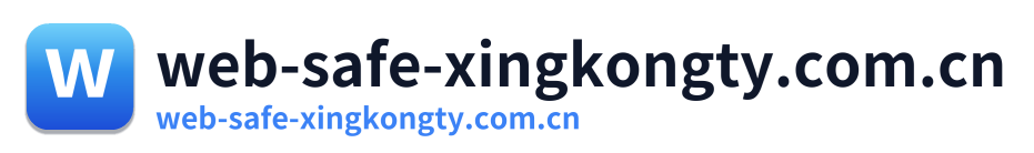 web-safe-xingkongty.com.cn